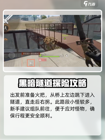 失控进化军事隧道攻略介绍截图2