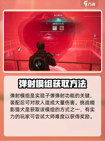 《七日世界》弹射机制大揭秘💥游戏党必看！截图4