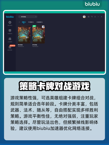炉石传说掉线？🔥加速器下载链接来了！截图3
