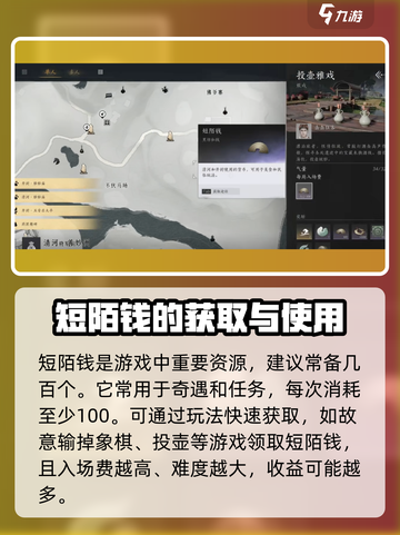 燕云十六声🔥短陌钱获取攻略，快速赚钱秘籍！截图2