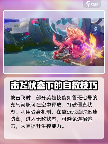 星之破晓💡僵直状态如何应对？必看技巧分享！截图4