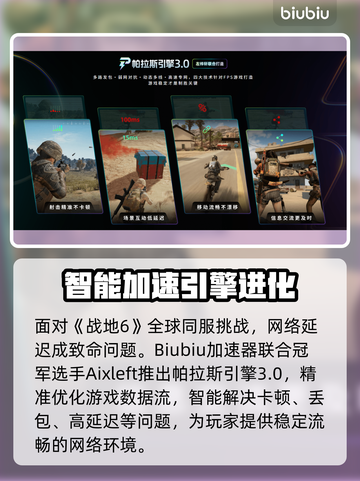 🔥战地6配置要求曝光！💻🚀截图4