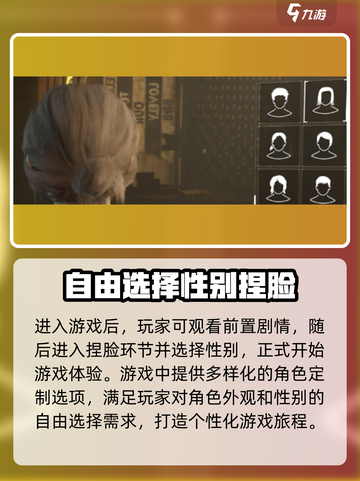 全境封锁曙光手游捏脸教程💥角色外形随心换！🔥截图2