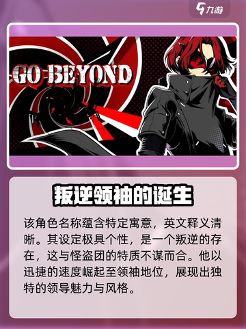 女神异闻录夜幕魅影joker怎么样介绍截图2