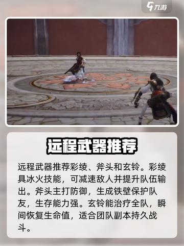剑灵2角色推荐介绍截图4