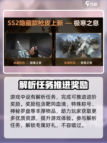 萤火突击SS2赛季🔥活动大曝光！玩家必看💥截图4