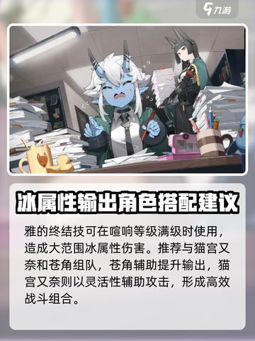 绝区零星见雅介绍介绍截图5