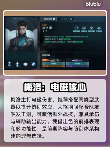 镭明闪击重盾神技🔥无敌防御截图6