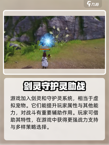 剑灵2手游⚡不氪金能玩吗？真相让你震惊！截图5