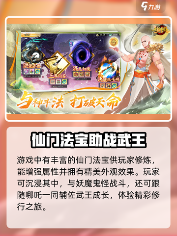 封神策游戏🔥玩法超详细解析，不看后悔！截图4