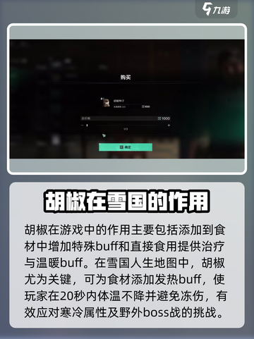 七日世界🔥胡椒获取大揭秘！玩家必看👇截图2