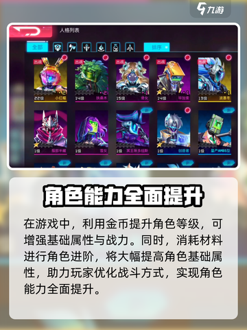 修普诺斯战斗力提升方案有哪些介绍截图2