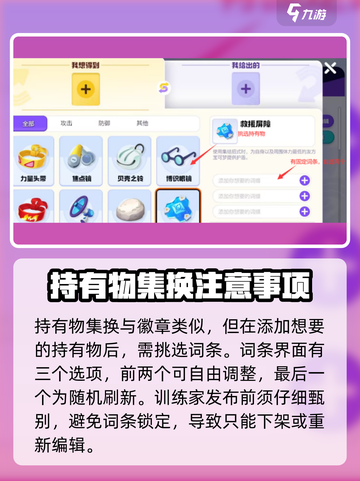 宝可梦大集结💡集换系统全解析来了！快看👇截图5