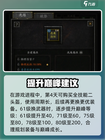 无尽寒冬亚马逊培养攻略介绍截图4