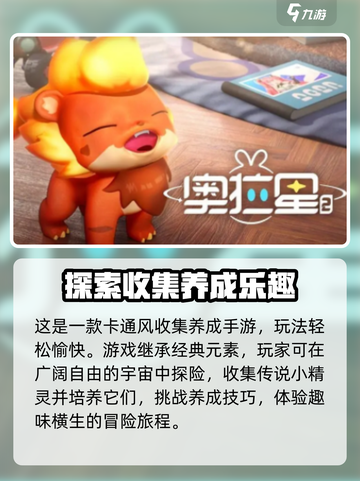 奥拉星2🔥继承系统大揭秘！能继承奥拉星吗？玩家必看！截图3