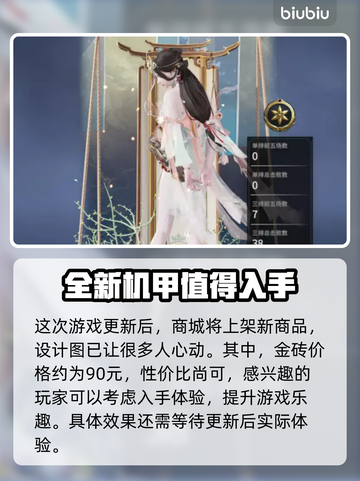永劫无间🔥春神句芒上线时间揭秘🎉截图4
