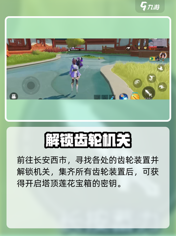 星之破晓机关秘宝玩法怎么样介绍截图2