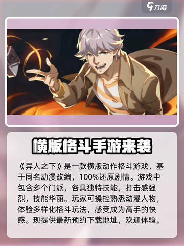 异人之下手游好玩吗介绍截图2
