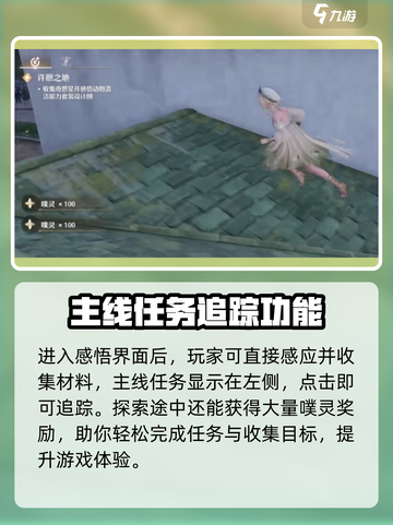 无限暖暖💥全任务大公开，玩家必看🔥截图3