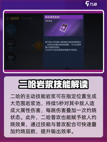 星球重启二哈强不强介绍截图3