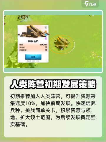 万龙觉醒⚡零氪玩家必看！全套攻略助你称霸游戏🔥截图2