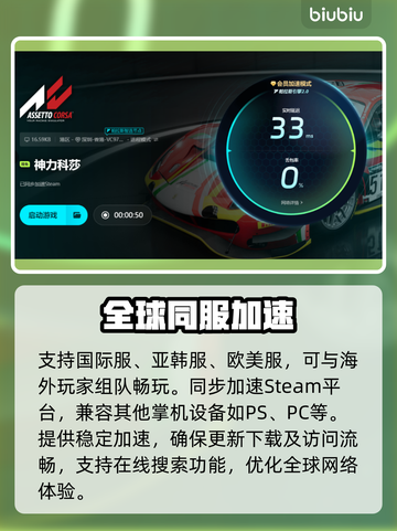 神力科莎掉帧？❌加速器来救场！🚀截图5