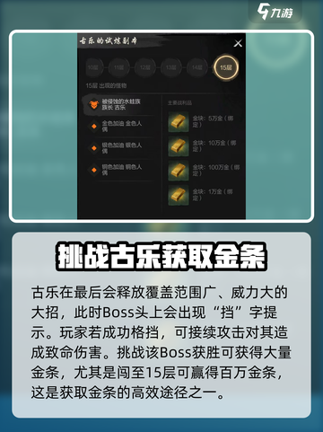 剑灵2古乐怎么打介绍截图4
