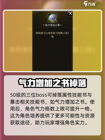 三国群英传世界boss奖励大曝光！💥玩家必看🔥截图4