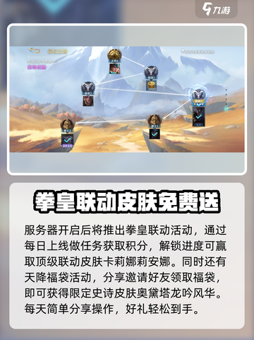 决胜巅峰皮肤怎么获得介绍截图3