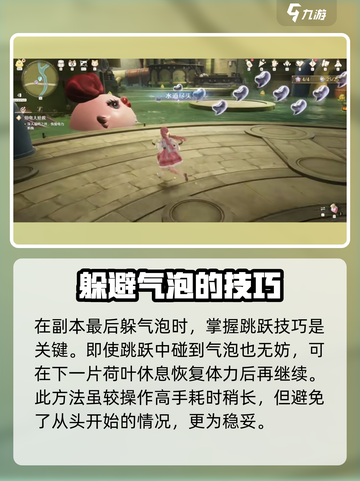 无限暖暖满电行动🔥游戏攻略教程来啦！截图5
