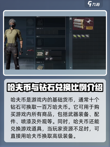 三角洲行动哈夫币比例是多少介绍截图2