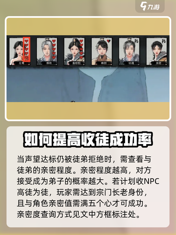 鬼谷八荒收徒弟被拒怎么办介绍截图3