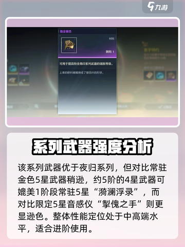 鸣潮⚡大月卡音感仪清音体验，游戏党必看！截图4