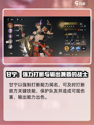 三国志幻想大陆2枭之歌图鉴分享介绍截图10