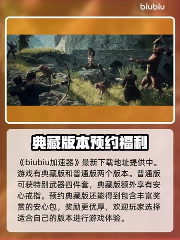龙之信条2🔥典藏版独家奖励大曝光！💎截图2