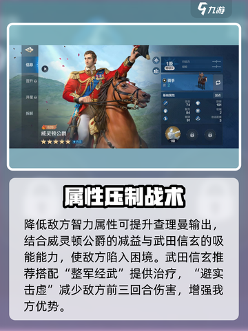 《世界启元》武田信玄玩法大揭秘！🔥截图4