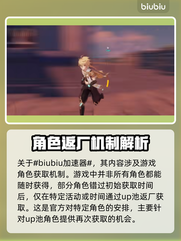 原神4.0复刻玩法🔥必看攻略💎截图2