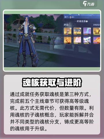 斗罗大陆猎魂世界🔥魂核获取全攻略来啦！截图4