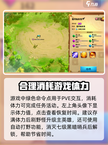 万龙觉醒每日必做的任务有哪些介绍截图2