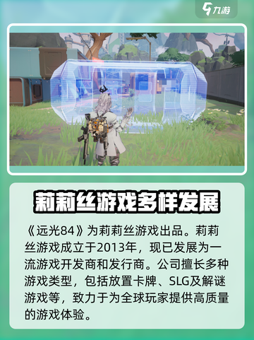 远光84是谁开发的介绍截图2