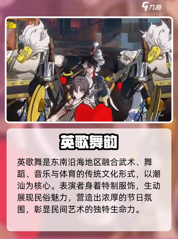 🔥《归龙潮》英歌舞曝光！🎮截图2