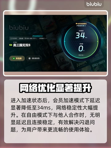 真三国无双8闪退❌解决办法来了！📌截图5