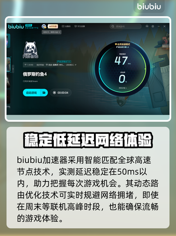 俄罗斯钓鱼4加速器哪个好用？🔥游戏党必看！截图5
