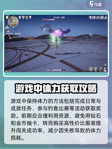无限暖暖体力怎么获取介绍截图3