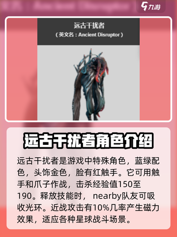 星际战甲手游远古系有哪些介绍截图2