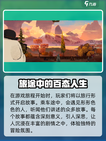 落日山丘🔥超美画风游戏分享✨截图2