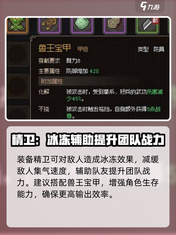 大侠立志传精卫怎么样介绍截图4