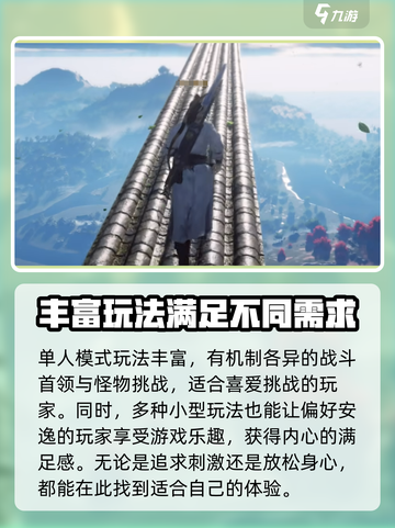 燕云十六声🔥最爽模式曝光，玩到停不下来！截图3