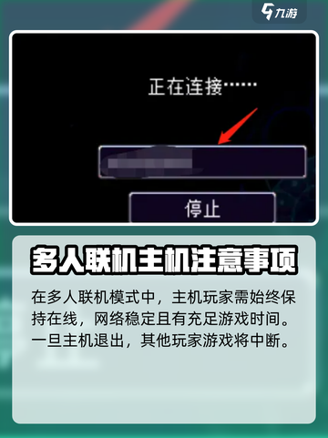 护核纪元怎么联机介绍截图4