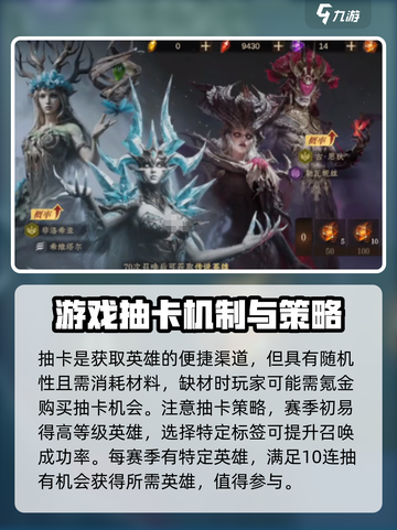 龙息神寂传说🔥英雄获取全攻略🎉截图3